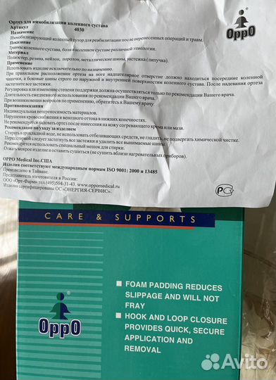 Ортез на коленный сустав