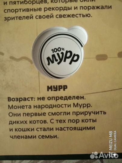 Монеты из Пятерочки обмен