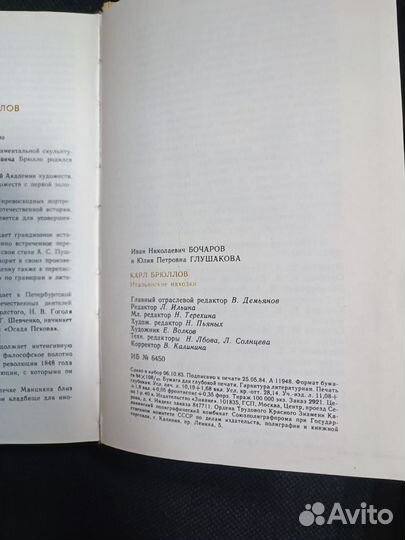 Карл Брюллов. Итальянские находки