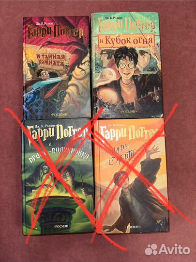 Книги Гарри Поттер