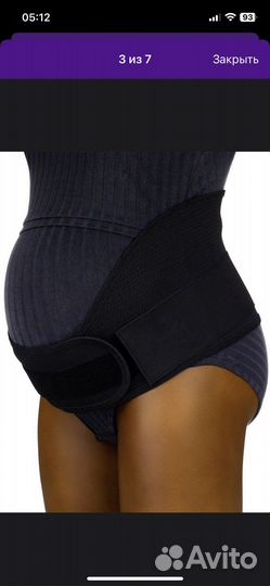 Бандаж для беременных и после родов