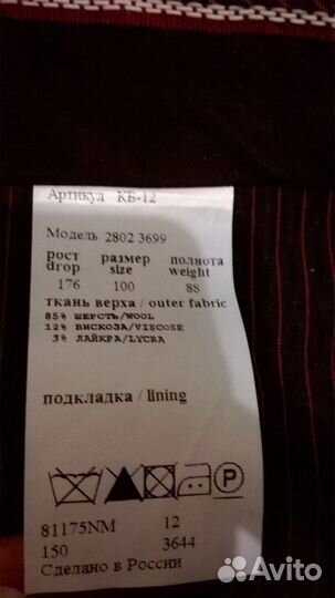 Свадебный костюм