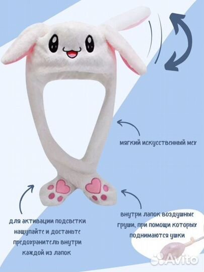 Шапочка с Ушками