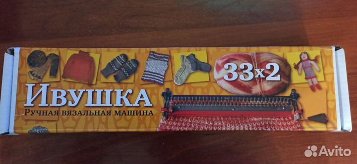 Ручная вязальная машина Ивушка