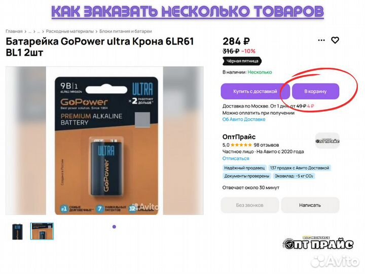 Аккумулятор robiton AAA 600 mAh BP-2