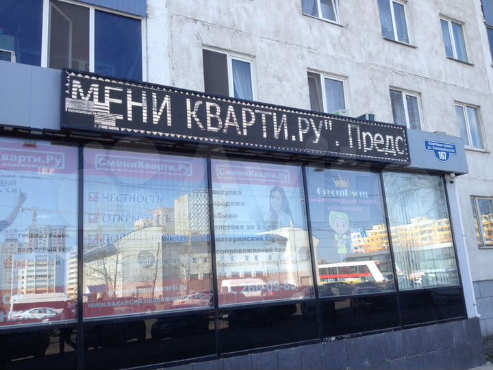 Помещение свободного назначения, 88 м²