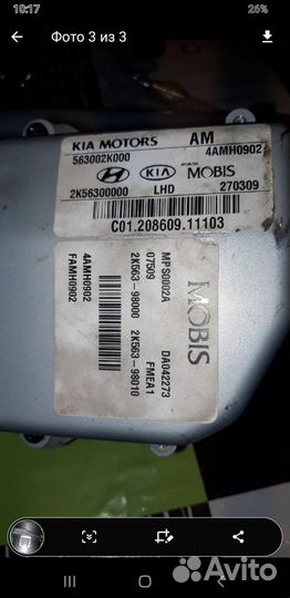 Рулевая колонка