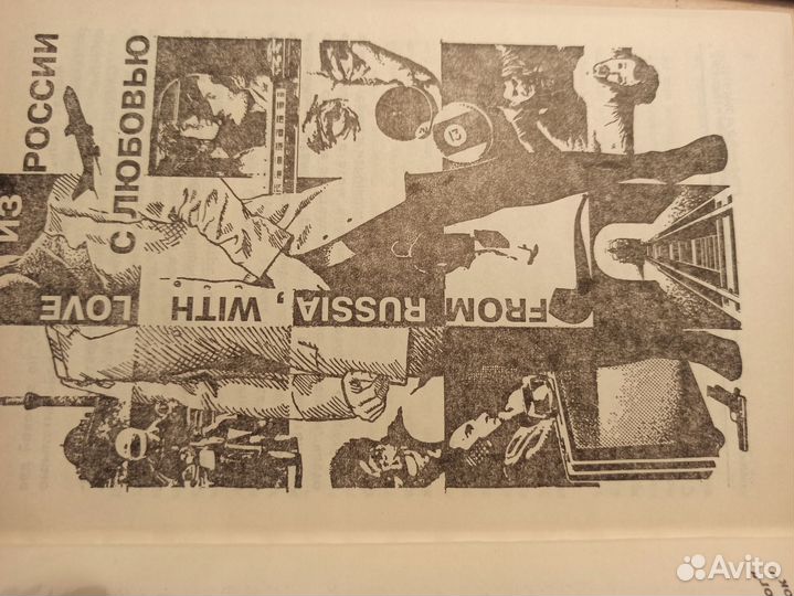 Книги серия Агент 007