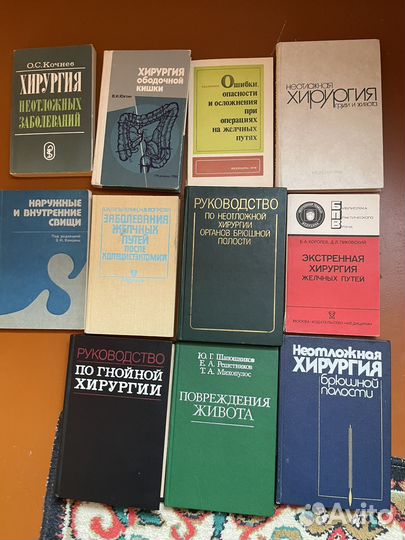 Книги по хирургии