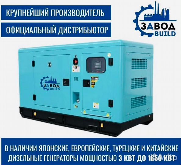 Аренда дизельного генератора