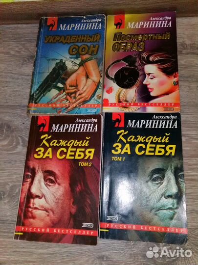 Книги серияА.Маринина