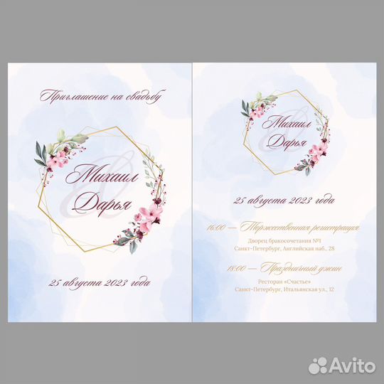 Электронные пригласительные на свадьбу приглашения