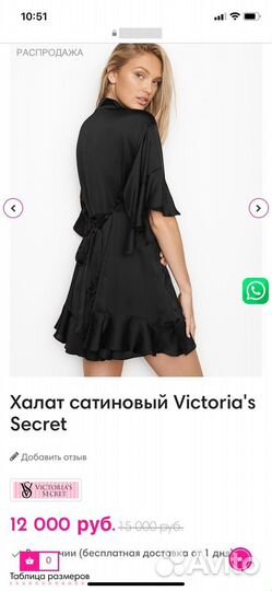 Халат Кимоно Пеньюар Victoria's Secret