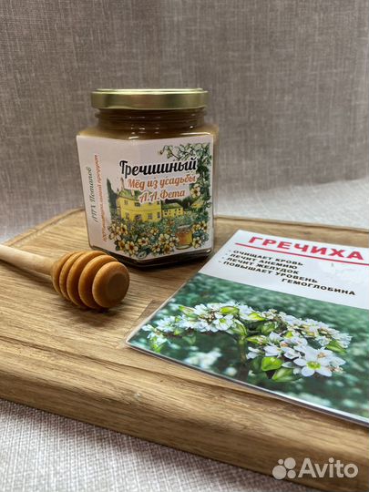 Пластиковые банки с медом