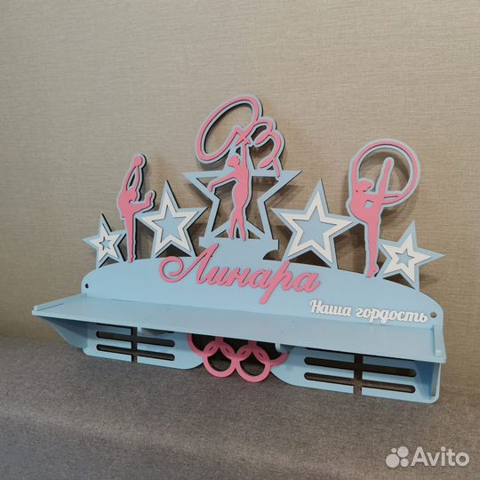 Медальница спортсменам. Художественная гимнастика