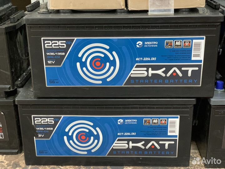 Аккумулятор 190Ah