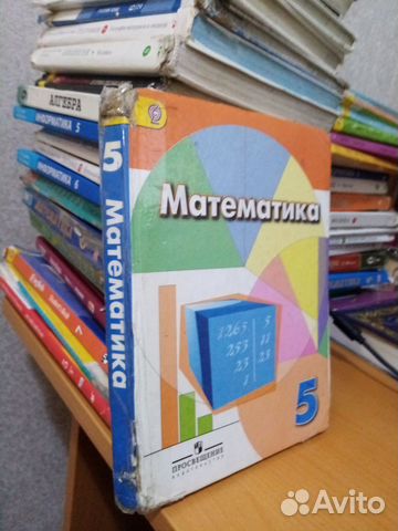Математика 5 класс Дорофеев