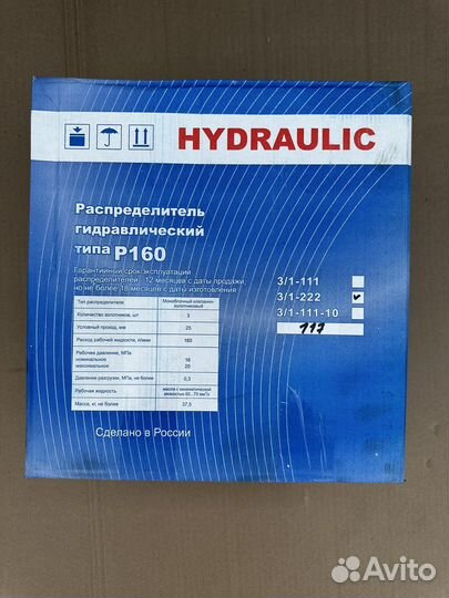 Гидрораспределитель P-160-3/1-222 (700A.46.11.150)