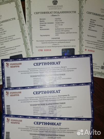 Медальоны 