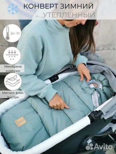 Зимний конверт в коляску с муфтами