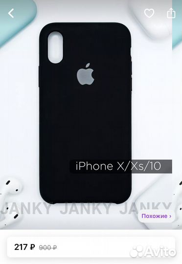 Чехол на iPhone xs,х