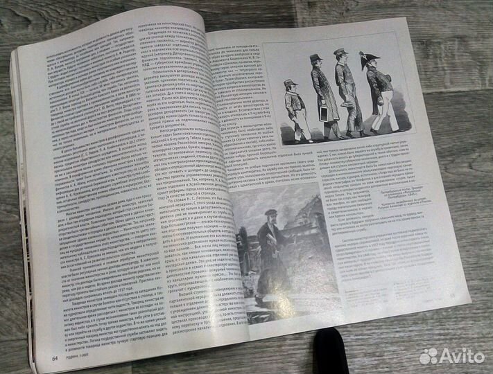 Журнал Родина 1/2003 Спец. выпуск: 300 лет СПб