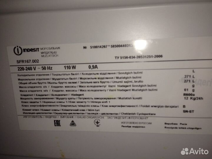 Морозильная камера индезит