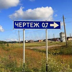 Участок 1 сот. (ИЖС)