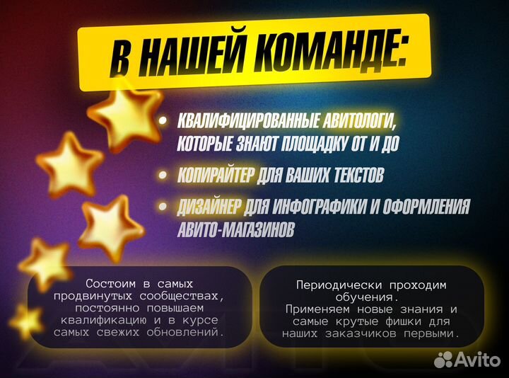 Авитолог. Продвижение на Авито. Постинг на Авито