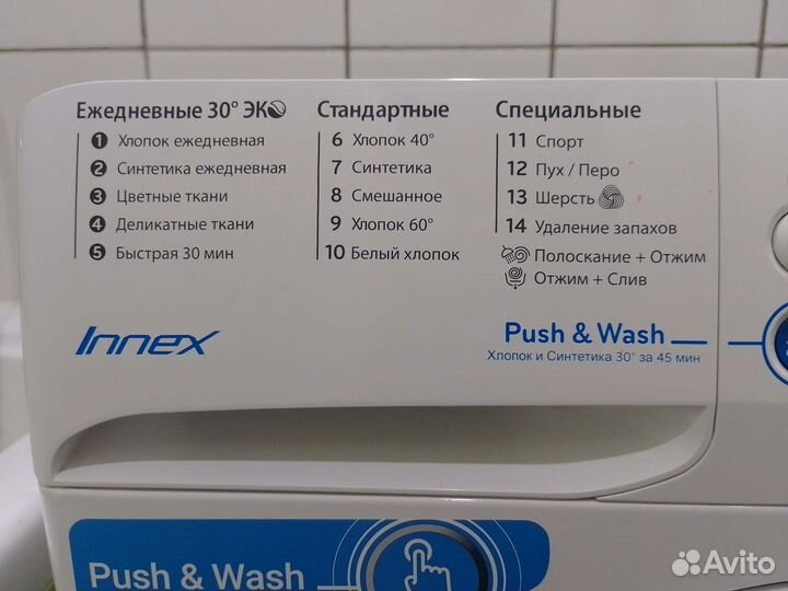 Стиральная машина Indesit