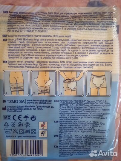 Трусы послеродовые 100-140 см