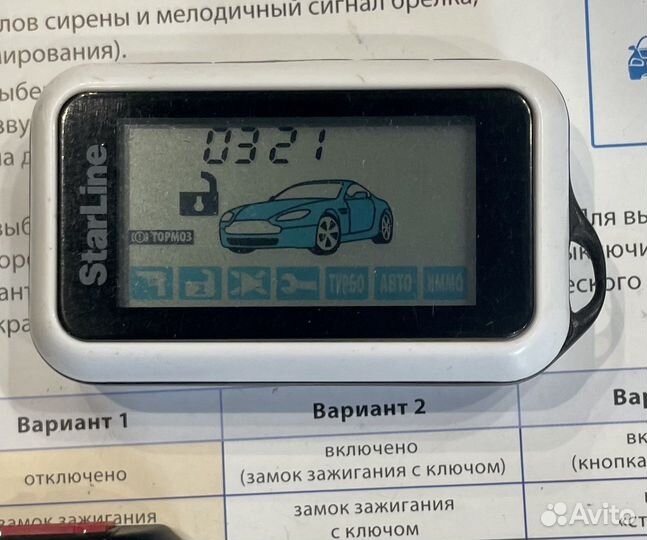 Б/У Старлайн Е60