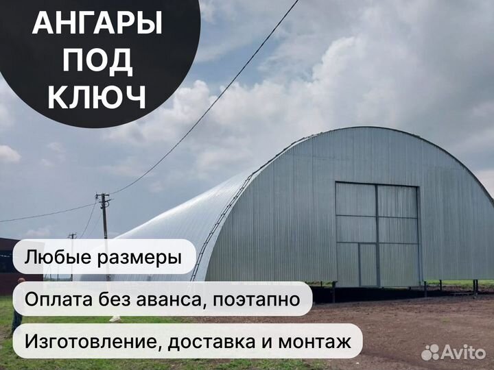 Ангар 12*60
