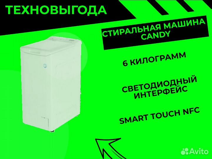 Стиральная машина candy CST G260L/1-07