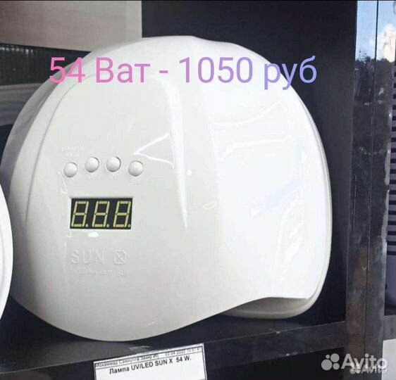 Лампа Led для ногтей