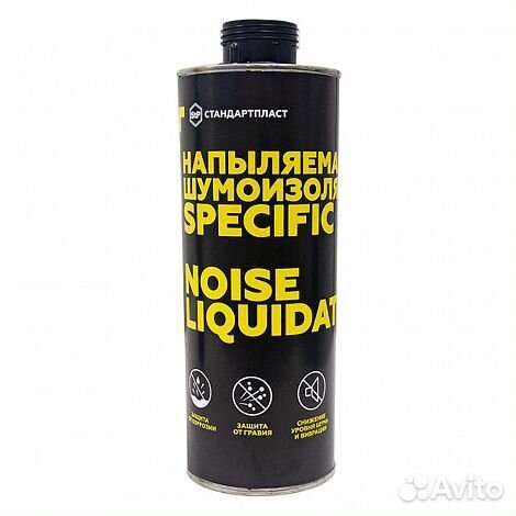 Напыляемая шумоизоляция NoiseLiquidator Specific