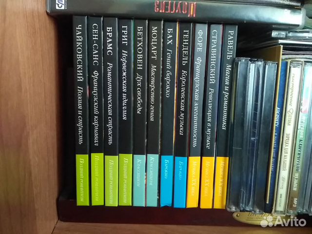 Коллекция дисков классической музыки