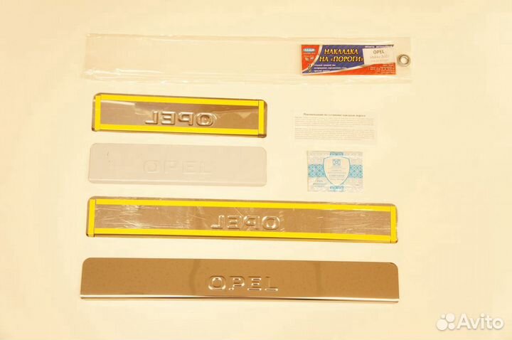 Накладки на пороги Опель Мокка