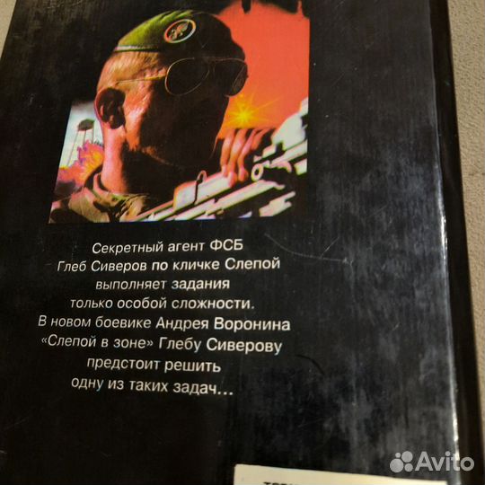 Андрей Воронин 