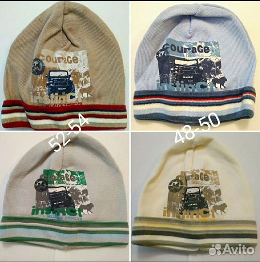 Шапка для мальчика новая