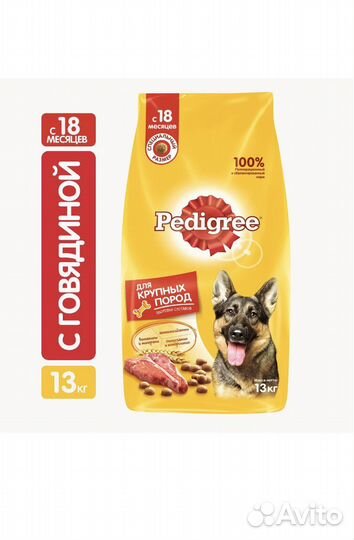 Корм для собак pedigree 13кг