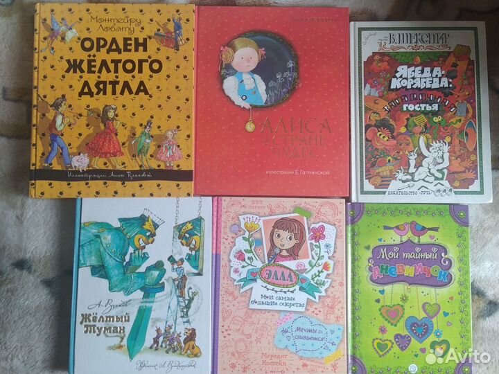 Книги для детей