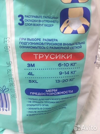 Подгузники-трусики 5