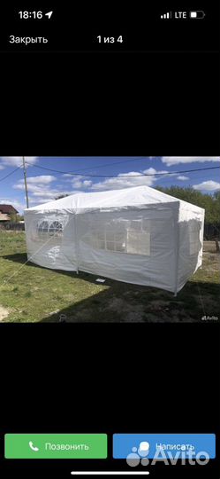 Шатер палатка тент бу