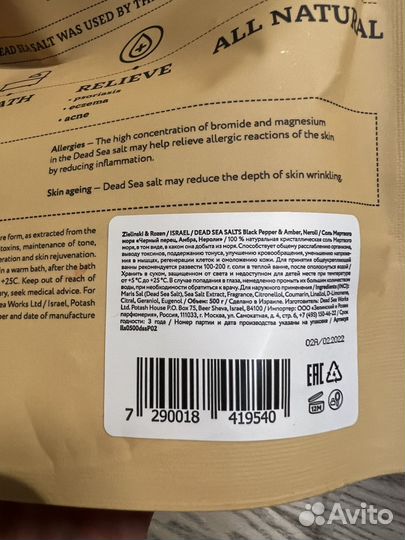 Zielinski Rozen salt соль для ванны 500гр