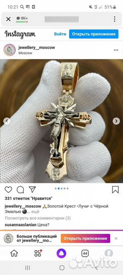 Золотой крест