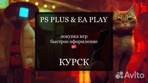 Подписка Ps plus Основная месяц + Uncharted
