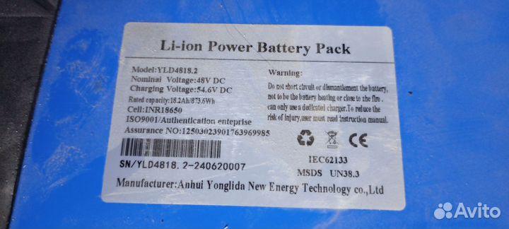 Аккумулятор 48v