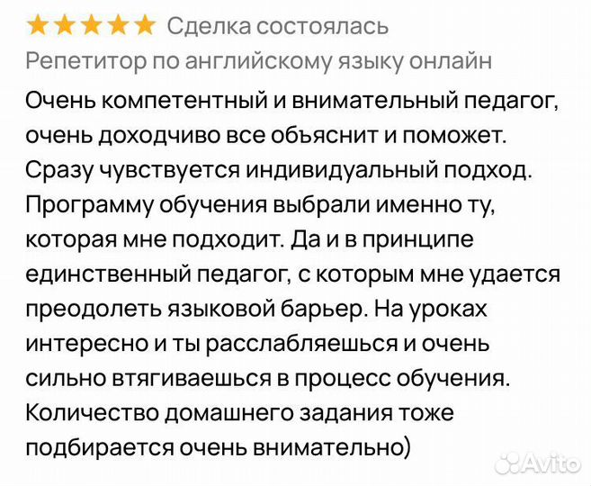 Репетитор по русскому языку онлайн для иностранцев