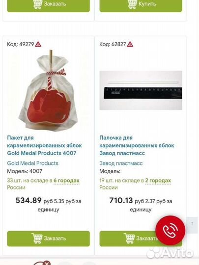 Пакеты для карамелизированных яблок